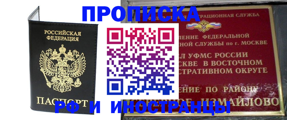прописка иностранных граждан в Кимовске