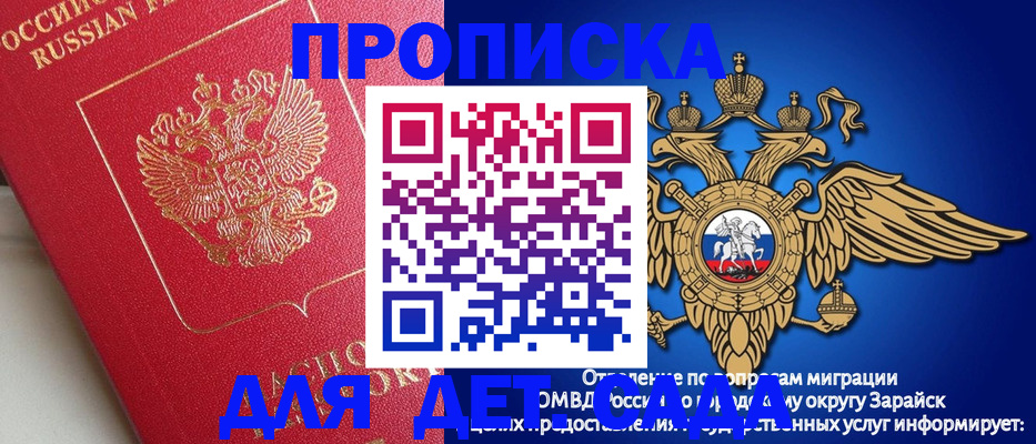 прописка гарантия в Кимовске