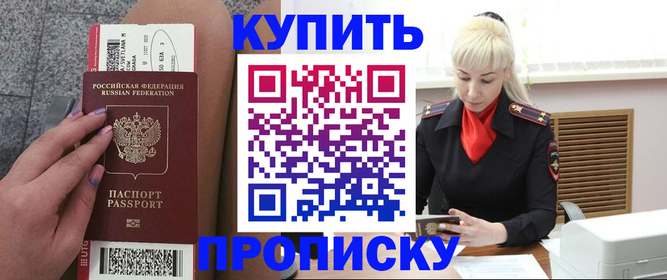 временная регистрация надежно в Кимовске