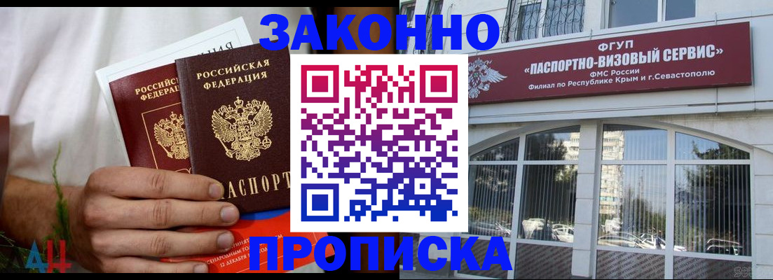 временная регистрация для всех в Кимовске