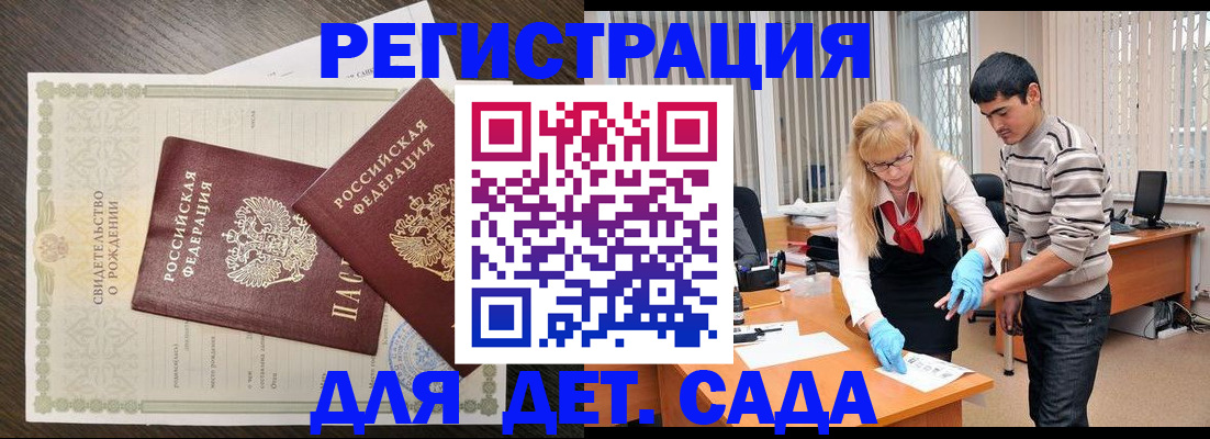 временная регистрация в Кимовске